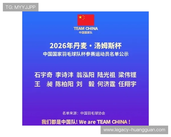 10年后汤尤杯再次来到中国 5.20国羽开始征程