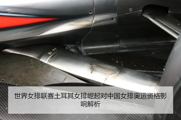 shi-jie-nv-pai-lian-sai-tu-er-qi-nv-pai-jue-qi-dui-zhong-guo-nv-pai-ao-yun-zi-ge-ying-xiang-jie-xi-2-655.jpg